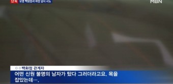 [단독] 강남 백화점서 납치미수.."외제차 탄 여성 노렸다"