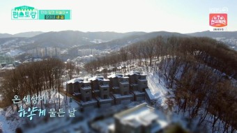 오윤아 새집 편스토랑에서 테라스하우스 공개!!