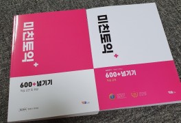 [YBM 토익인강] 미친토익 600으로 첫 토익 공부 시작했어요...