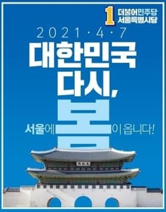[헤럴드경제] 박영선 '매머드급 캠프'..비서실장에 천준호·이수진, 대변인에 고민정