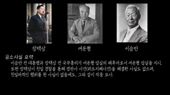 [형사]드라마, 사자명예훼손 사건(대법원 2010. 4. 29.선고 2007도8411 판결)