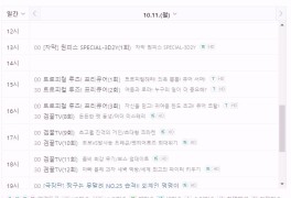 트로피컬 루즈 프리큐어 , 애니박스 한국 첫방송 편성표 공개!