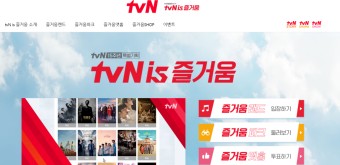 tvN의 드라마가 디토랜드와 만나 메타버스 플랫폼 <즐거움 랜드>로 찾아왔습니다! -드라마 랜드