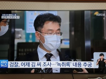 ◐ 검찰, 김만배 구속영장 청구…뇌물공여 등 혐의