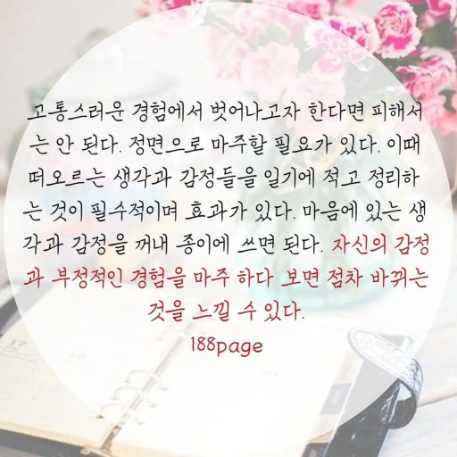 다툼과 싸움에 대한 트라우마가 있습니다 ㅠㅠ