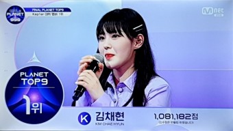 케플러 멤버 9명 공개. 걸스플래닛999 마지막 TOP9 발표 순간 본방사수