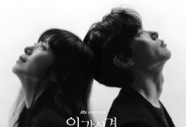 JTBC 인간실격이라는 드라마에 대한, '애틋한' 이야기 - 박홍수...