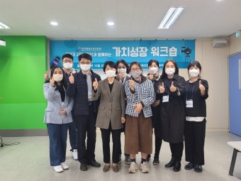 대전평생교육진흥원 제9기 시민기자단 가치성장 워크숍 개최