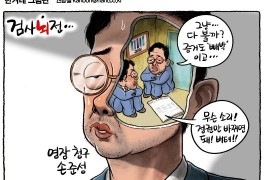 '고발사주 의혹' 손준성 오늘 구속 갈림길