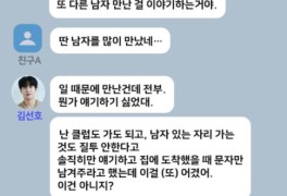 김선호 전여친 사건정리(기상캐스터 최영아)+디스패치