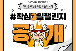 [CJ도너스캠프 대학생봉사단] 서포터즈 10월 미션/ 성장...