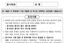 제37회 요양보호사 자격증 필기/실기 기출문제 정답(Ft.급여...