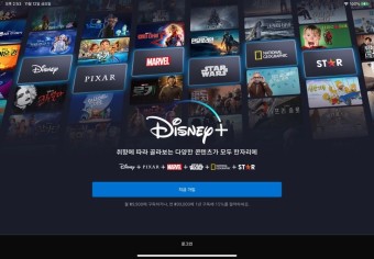 Disney+ 디즈니 플러스 드디어 국내 상륙  가격 동시접속자수