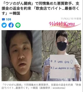 거짓 암 투병 최성봉 "후원금 갚으려 식당서 일" 일본반응