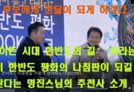 #정동영, #정봉주(봉도사) 녹화중 -#이재명에게 전달- 바이든...