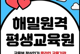 해밀원격평생교육원 사회복지사, 학위취득 수강신청!