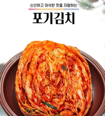 11월 22일은 김치의 날! 소백스토어에서 맛있는 김치를 만나보세요!  학가산김치 유정임의명인김치 햇땅김치