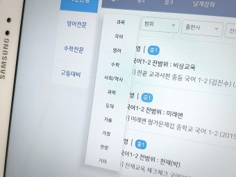 중학교내신 관리는 메타인지 능력을 키울 수 있는 수박씨닷컴으로 찜했어요