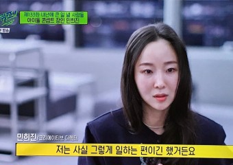 유퀴즈 온더블럭 민희진 하이브 CBO (feat.맨투맨 옷)