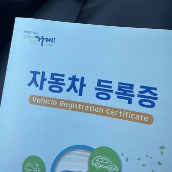 한국교통안전공단 진주자동차검사소에서 자동차 정기검사 받으러 갔어요