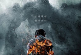 넷플릭스 드라마 / 지옥 … 김현주, 유아인, 박정민