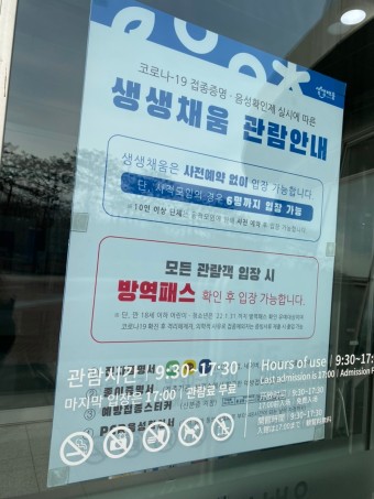 인천 서구 아이랑 가볼만한곳 - 국립생물자원관