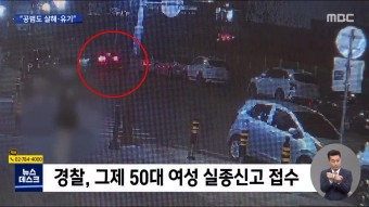 권재찬 실종 여성 유기 공범 살해 범인 52세 신상공개