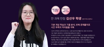 [메가스터디] ⭐️2022 수능 전 과목 만점의 주인공⭐️김선우 학생의 성공 스토리(인터뷰) 대공개!