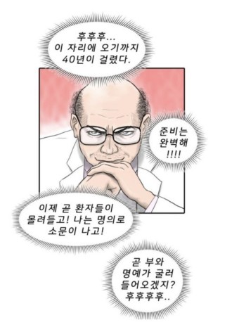 티빙 오리지널 드라마 웹툰원작 내과 박원장 : 저기요? 이서진오빠 맞아요?