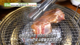 SBS 생방송 투데이 12월16일 한국인이 검색한 서울 골목의 맛 성수동 갈비 골목