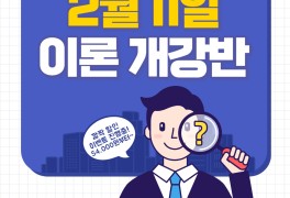 SE사이버평생교육원- 22년도 1학기, 2월11일 온라인 개강반...