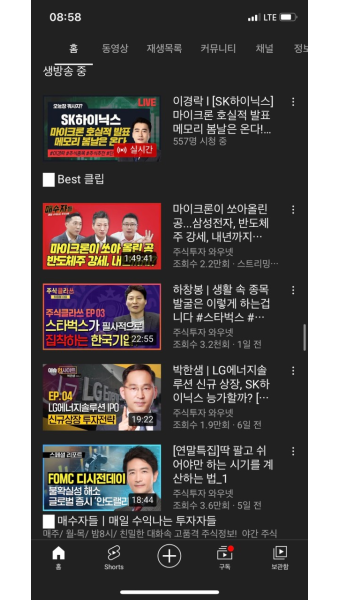 주식공부 / 한국경제TV 와우넷 유튜브 매수자들 주린이탈출