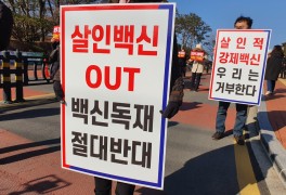 충북 도민과 학부모들, 소아 청소년 백신 패스 반대 집회 열었다!