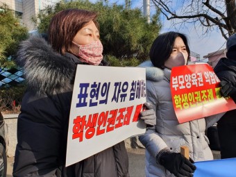 [성명서] 아동과 청소년을 병들게 하는 나쁜 서울시 학생인권조례의 폐지를 강력히 촉구한다!
