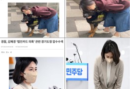 김건희와 김혜경에 대한 색안경을 쓴 언론
