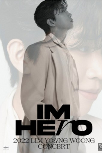 "강력해진 히어로"… 임영웅, 단독 콘서트 메인 포스터 공개