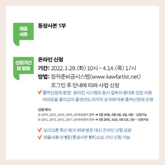 #한국예술인복지재단 #코로나19 #한시 #문화예술인 #활동지원금