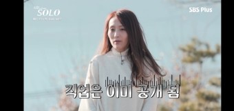 나는 솔로 7기 출연진 자기소개+직업 공개 (ft. 영철, 광수, 순자, 옥순)