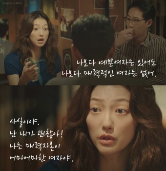 [JTBC 토일 드라마] 나의 해방일지 2화 드라마명대사 모음
