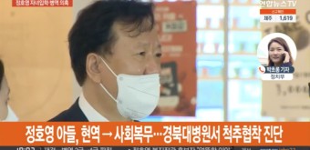 정호영 '아빠찬스' 의혹 일파만파…사퇴설은 일축