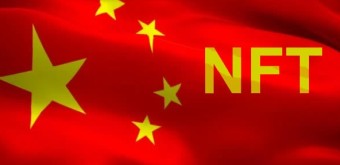 중국, 비트코인 단속 이어 NFT도 규제한다