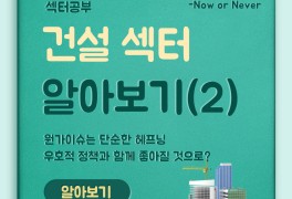 윤당선인 부동산 공약, 분양가 상한제 완화, 레미콘 대란, 파업