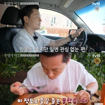 tvN 뜻밖의 여정 정보 출연진 티저영상 첫방송 윤여정 이서진 나영석PD 오스카 그 이후