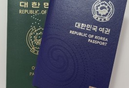 새 여권 발급 받기 (온라인신청, 관악구청)