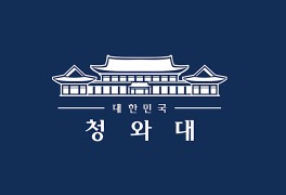 20대 대통령 취임식 취임일 공휴일 임기월급연봉