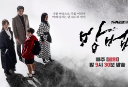 [tvN 드라마] 방법 줄거리 및 결말 & 방법 OST, 엄지원·정지소...