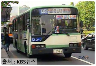 (KBS뉴스)『[서울특별시] 유성운수 135-2번 시내버스 (현대 AEROCITY540SL)』