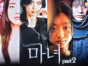 영화 마녀2, 개봉일 6월15일로 확정