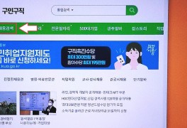 광주사랑방신문 구인구직 일자리 찾아보기 (feat. 부동산)