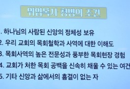 인천은혜의교회 세습, 박요한 목사